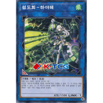 Yugioh Card 