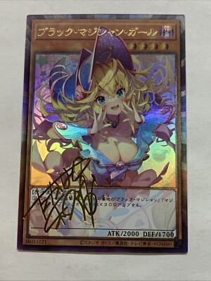 Dark Magician Girl Yugioh Waifu Card Holo Foil Anime Collector Rare Signature NM-image