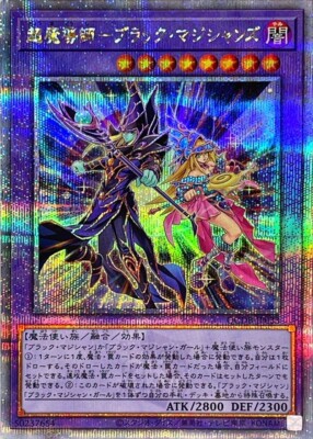 QCDB-JP033 - The Dark Magicians - Quarter century Secret Rare/Japanese/Yu-Gi-Oh!-image