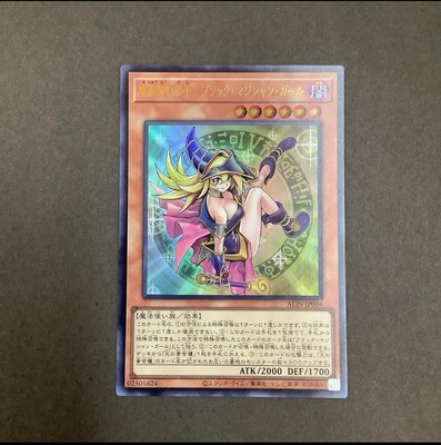 Yu-Gi-Oh Dark Magician Girl the Magician s Apprentice ALIN-JP004  UR Ultra rare-image
