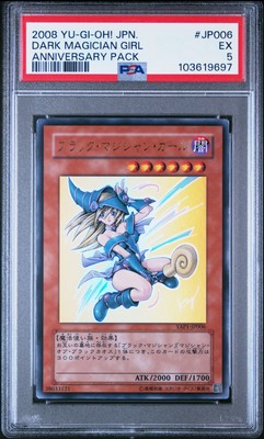 2008 YU-GI-OH! JPN YAP1-ANV PACK #JP006 DARK MAGICIAN GIRL PSA 5-image