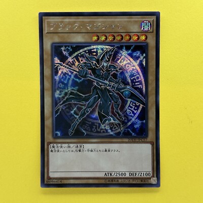Yugioh Cards Dark Magician Secret Rare 20TH-JPC57 Japanese-image
