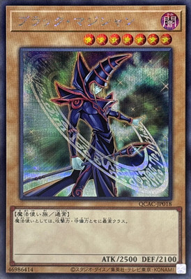QCAC-JP018 - Yugioh - Japanese - Dark Magician E - Secret-image