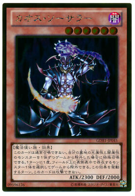 GDB1-JP045 - Yugioh - Japanese - Chaos Sorcerer - Gold-image