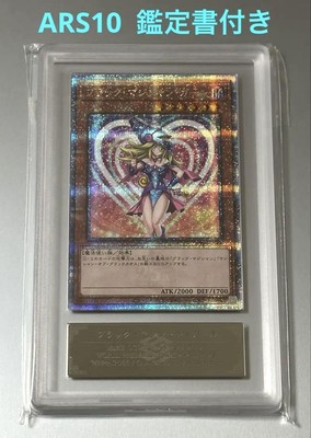 Yu-Gi-Oh Dark Magician Girl WPP4-JP066 QCSE 25th ARS10 World Premiere-image