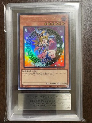 ARS10 Yu-Gi-Oh! Dark Magician Girl QCDB-JP008 Ultra Rare 2024 Relief Japanese-image