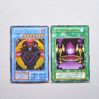 Yu-Gi-Oh Magician Black Chaos Black Magic Ritual Initial Ultra Japanese g867-image