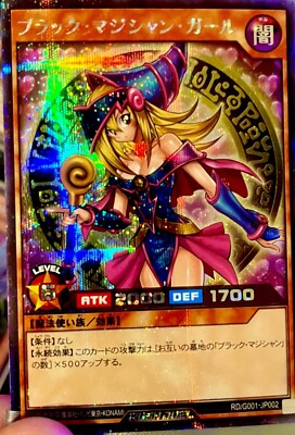 YU-GI-Oh! Dark Magician Girl 🪄💓Rush Duel: Saikyo Battle Royale Promo JP002-image