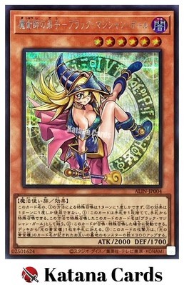 Yugioh Cards | Dark Magician Girl the Magician's Apprentice Secret Rare | ALIN-J-image