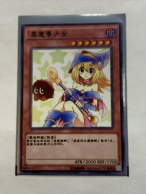 Dark Magician Girl Sexy Card Anime Yugioh Art Rare DMG Cute Alt Art Custom Cute-image