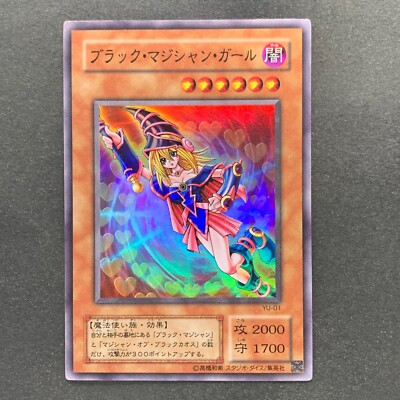 NM Dark Magician Girl YU-01 Super Rare YuGiOh 570-image