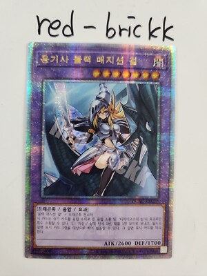 Korean Yugioh 