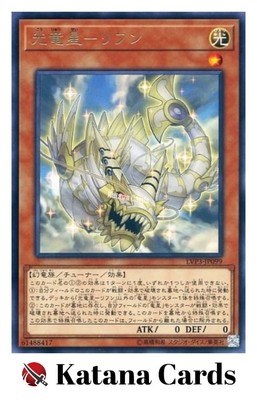 Yugioh Cards | Chiwen, Light of the Yang Zing Rare | LVP3-JP099 Japanese-image