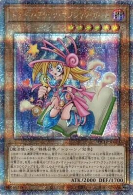 Toon Dark Magician Girl QCLP-JP010 Quarter Century Secret Rare Yugioh Japanese-image