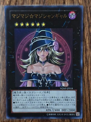 Yu-Gi-Oh! OCG Magi Magi Magician Girl WJMP-JP018 YuGiOh Ultra rare Japanese NM-image