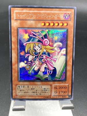 yugioh japanese Toon Dark Magician Girl G6-02 Secret Rare-image