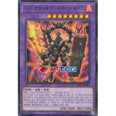 Yugioh Card 