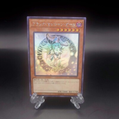 Yu-Gi-Oh! Dark Magician Girl DP23-JP000 holographic xfwx79rr-image