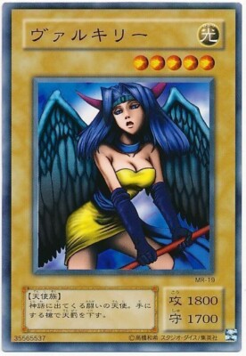 Sample Pic LP Dark Witch MR-19 Yu-Gi-Oh Yugioh Retro Card Original Japanese-image