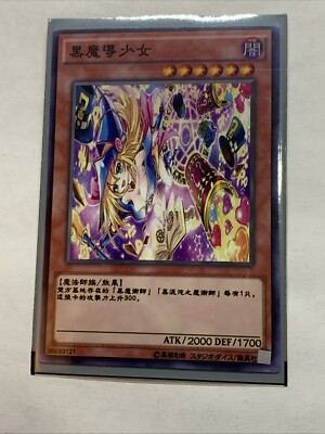Dark Magician Girl Sexy Card Anime Yugioh Art Rare DMG Cute Alt Art Custom Cutie-image