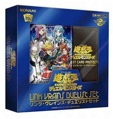 Yugioh OCG Duel Monsters LINK VRAINS DUELIST SET-image