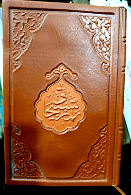 Vintage Amazing Rare Edition Evidence of Good Deeds and Prayers دلائل الخيرات-image