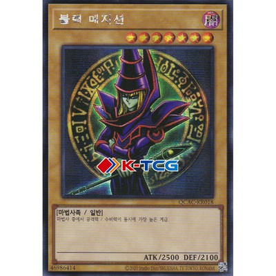 Yugioh Card 