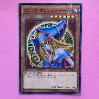 NM Dark Magician Girl MB01-JP011 Millennium Rare YuGiOh Card-image