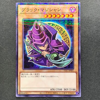 NM Dark Magician 711C-JP001 Ultra Parallel Rare Seven Eleven Colab YuGiOh 410-image