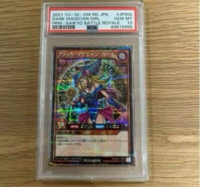 PSA10 GEM MINT DARK MAGICIAN GIRL PRM-SAIKYO BATTLE ROYALE 2021 YU-GI-OH! Japan-image