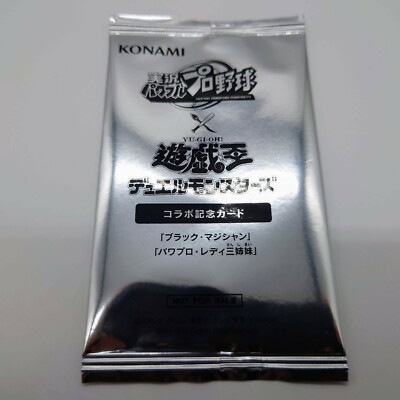 YuGiOh Dark Magician & Power Pro Lady Sisters PPC1-JP001 / JP002 Sealed Japanese-image