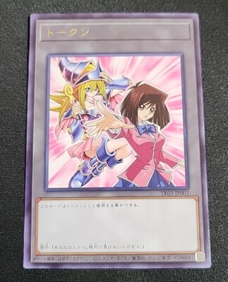 YuGiOh TK03-JP003 Anzu & Dark Magician Girl Token - Rare - Offers Welcome-image