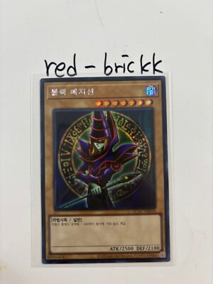 Yugioh Card 