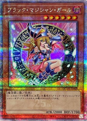 QCDB-JP008 - Dark Magician Girl - Quarter Century Secret Rare/Japanese/YuGiOh-image