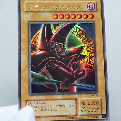 Yu-Gi-Oh yugioh Dark Magician P4-02 Ultra Rare MINT~Near MINT Japanese b294-image