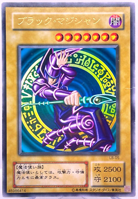 Yu-Gi-Oh yugioh Dark Magician LB-05 Ultra Rare initial Japan Old Card japanese-image