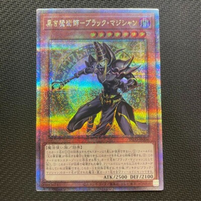 Yu-Gi-Oh! Dark Magician the Magician of Black Magic 25th Secret-image