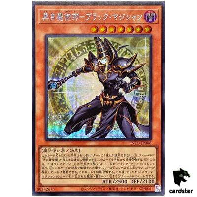 Dark Magician the Ebon Sorcerer INFO-JP006 [ScR] Infinite Forbidden Yugioh-image