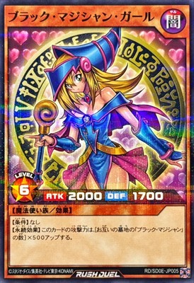 RD-SD0E-JP005 - Yugioh - Japanese - Dark Magician Girl - Normal Parallel z 5-image