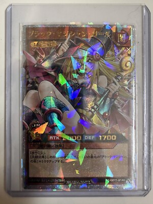 Custom YuGiOh Dark Magician Girl (Rush Duels) Card-image
