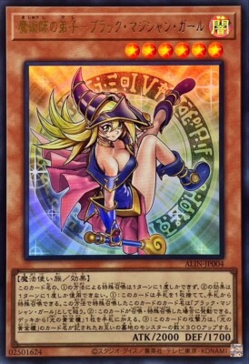 Dark Magician Girl the Magician's Apprentice ALIN-JP004 Ultra/Yu-Gi-Oh! Japanese-image