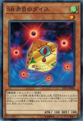 Speedroid Red-Eyed Dice LVP2-JP084 Common Yugioh Japanese NM-image