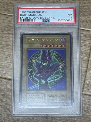 PSA 7 JPN Dark Magician EX Starter Box 1999 Japanese Graded Card Yugioh TCG OCG-image