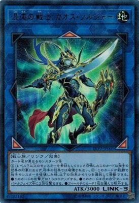 Black Luster Soldier - Soldier of Chaos LVP2-JP001 Ultra Rare Yugioh Japanese NM-image