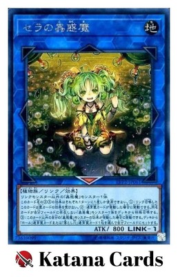 Yugioh Cards | Traptrix Sera Secret Rare | LVP2-JP061 Japanese-image