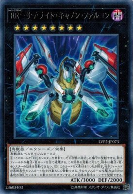 Raidraptor - Satellite Cannon Falcon LVP2-JP073 Rare Yugioh Japanese NM-image