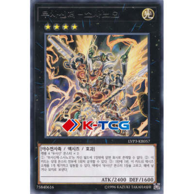 Yugioh Card 