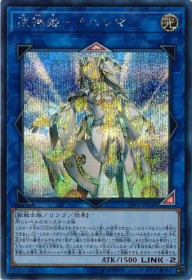 Bujinki Ahashima LVP3-JP056 Secret Rare Yugioh Japanese NM-image