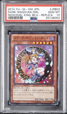 2014 REPLICA #JPB03 DARK MAGICIAN GIRL PSA 10-image