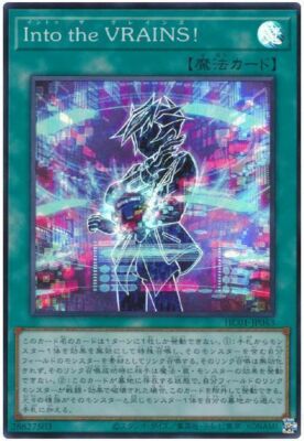 HC01-JP043 - Yugioh - Japanese - Into the VRAINS! - Super-image